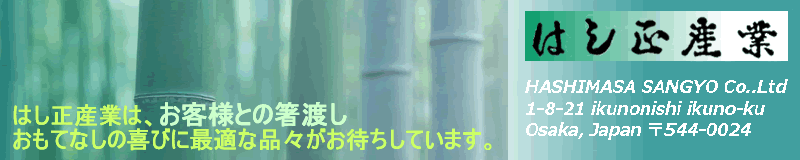 �͂����Y�Ƃ́A���q�l�Ƃ̔��n���A�����ĂȂ��̊�тɍœK�ȕi�X�����҂����Ă��܂�